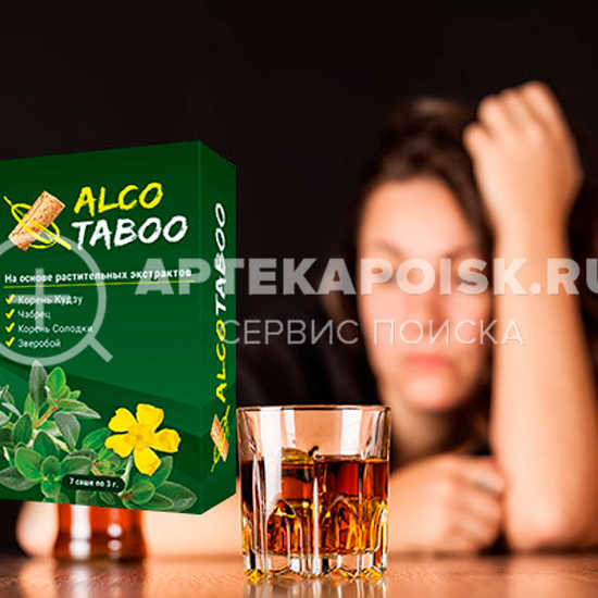 AlcoTaboo - смотреть фото AlcoTaboo