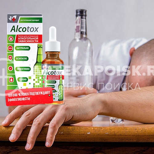 Alcotox - смотреть фото Alcotox