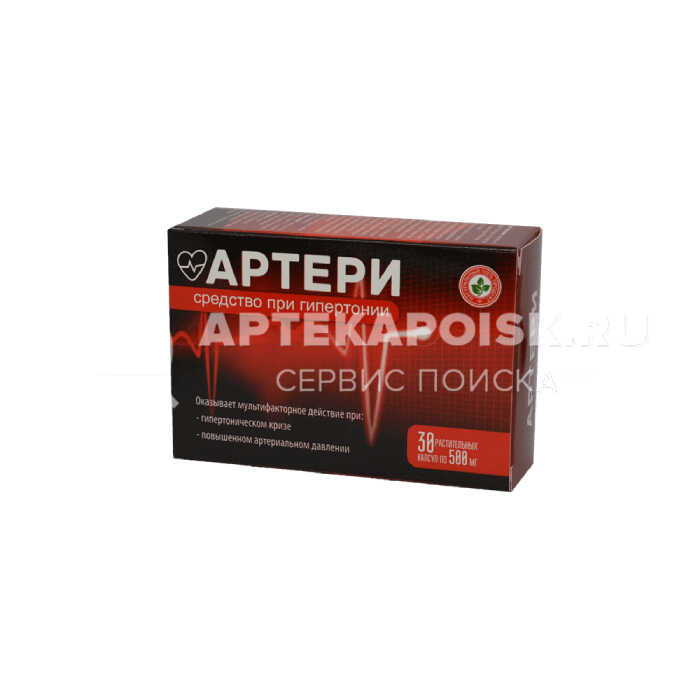 Смотреть фото Артери