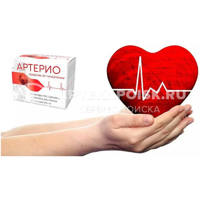 Смотреть фото Артерио цена