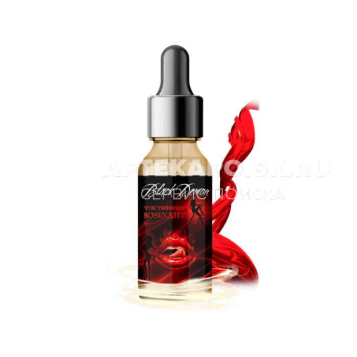 Смотреть фото Black Demon купить в аптеке