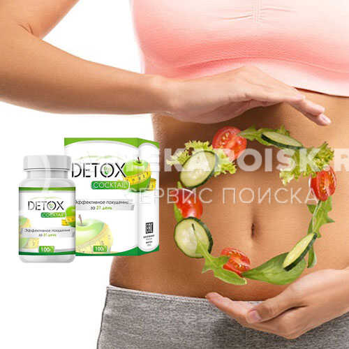 Смотреть фото Detox купить в аптеке