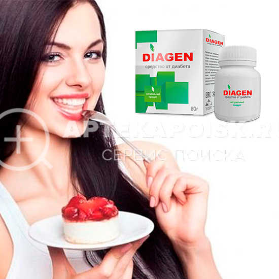 Смотреть фото Diagen купить в аптеке