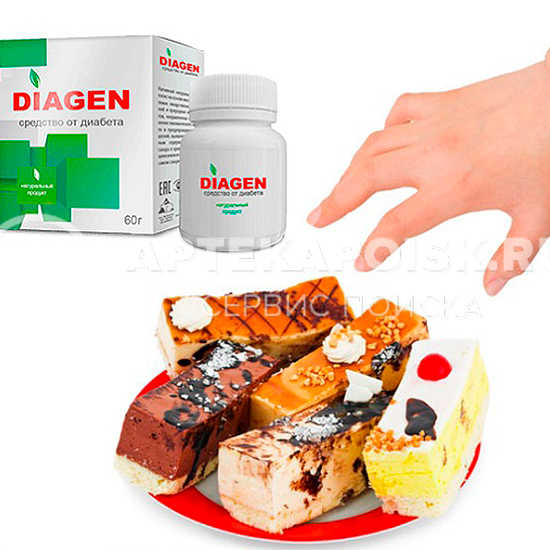Смотреть фото Diagen цена