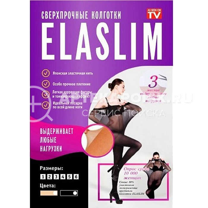смотреть фото ElaSlim купить в аптеке