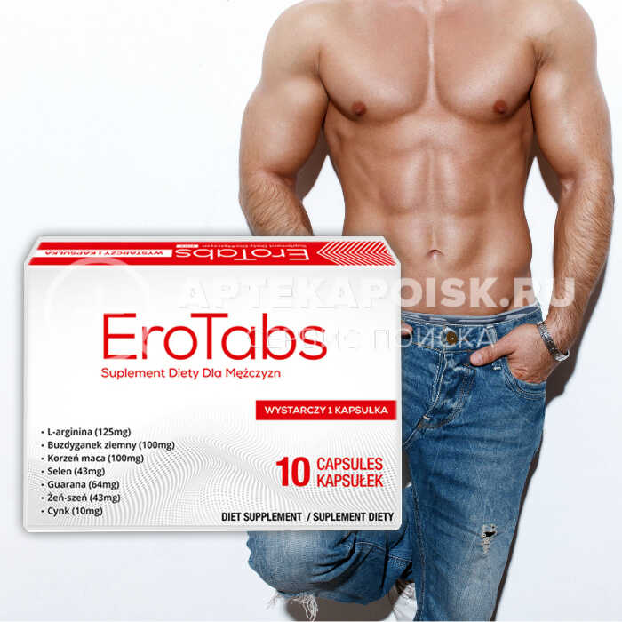 Смотреть фото EroTabs