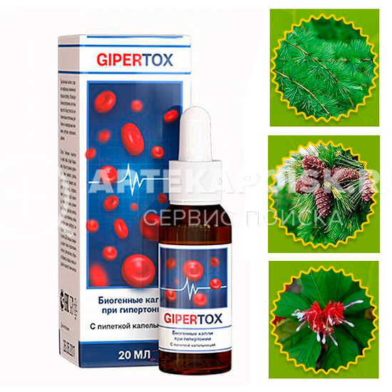 Gipertox - смотреть фото Gipertox