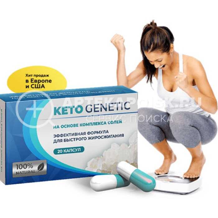 Смотреть фото Keto Genetic в аптеке