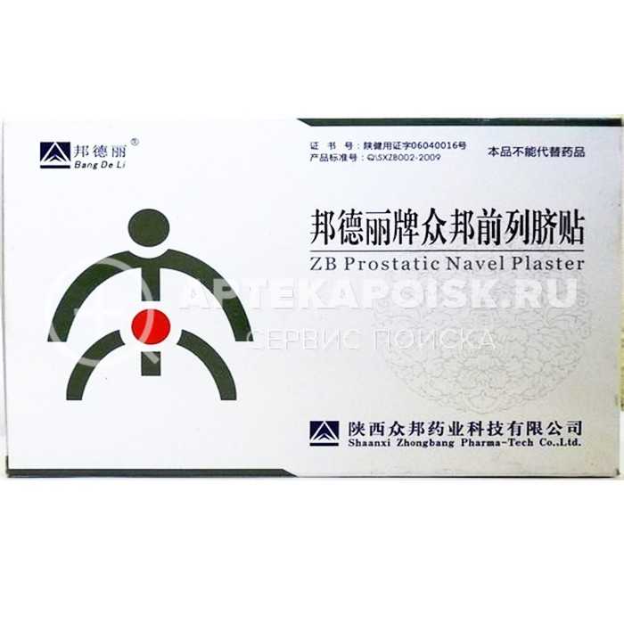 ZB Prostatic Navel Plaster - смотреть фото ZB Prostatic Navel Plaster