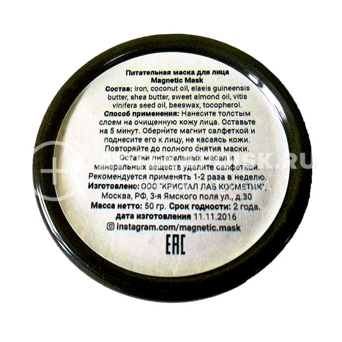 смотреть фото Magnetic Mask в аптеке