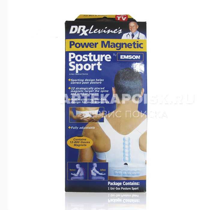 смотреть фото Magnetic Posture Support