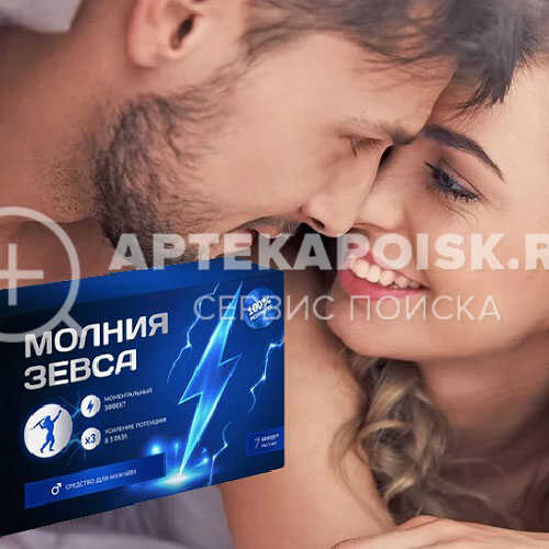 Смотреть фото Молния Зевса цена