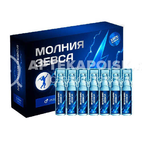 Смотреть фото Молния Зевса