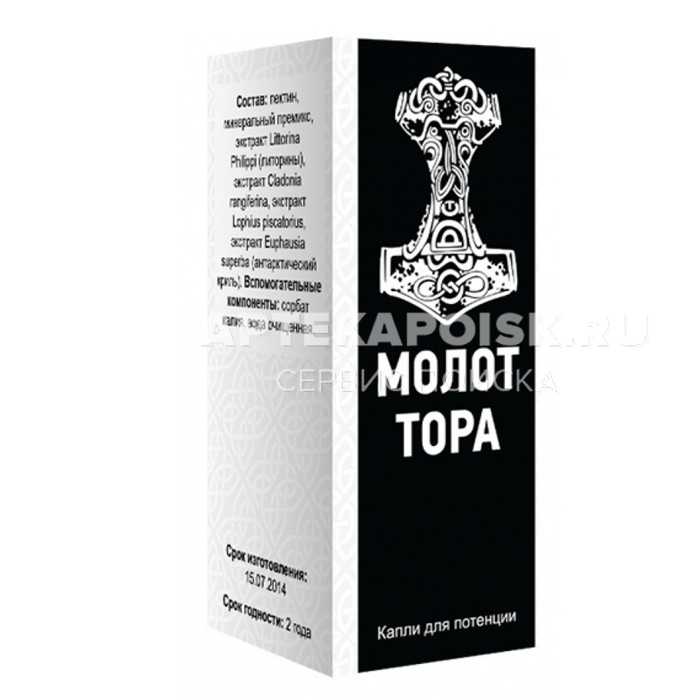 смотреть фото Молот Тора в аптеке