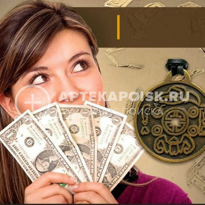 Money Amulet - смотреть фото Money Amulet