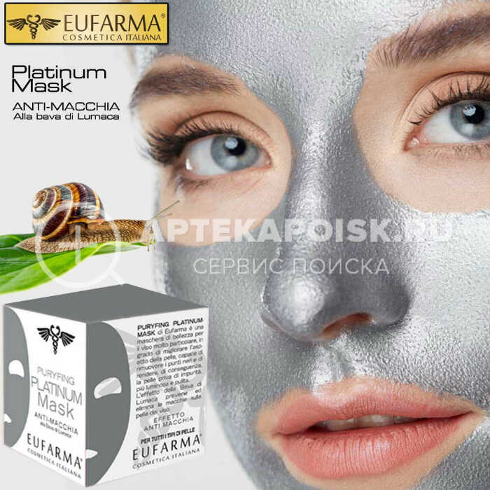 Смотреть фото Platinum Mask купить в аптеке