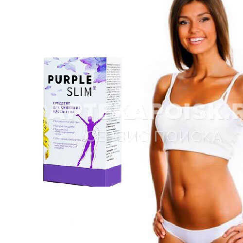 Смотреть фото PURPLE SLIM купить в аптеке