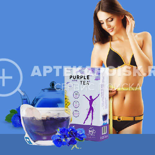 Смотреть фото Purple Tea Forte купить в аптеке