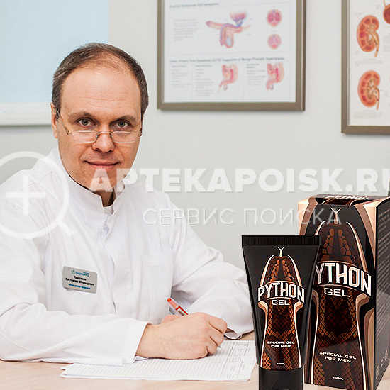 Смотреть фото Python Gel в аптеке