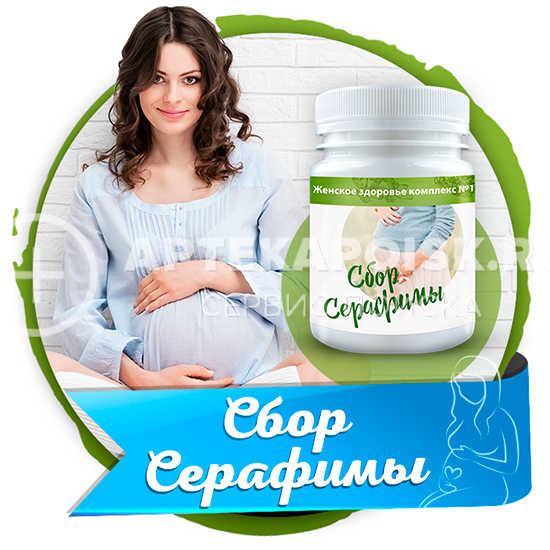 Сбор Серафимы - смотреть фото Сбор Серафимы