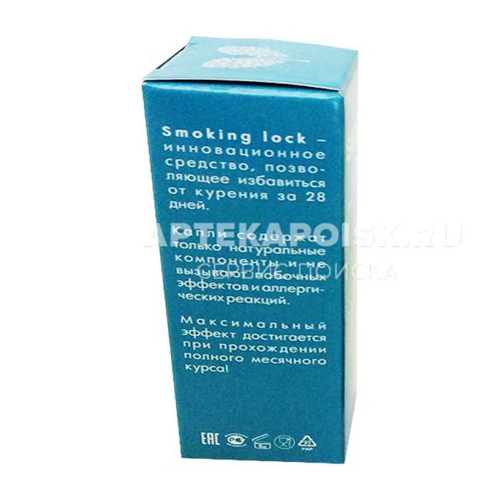 смотреть фото Smoking Lock цена