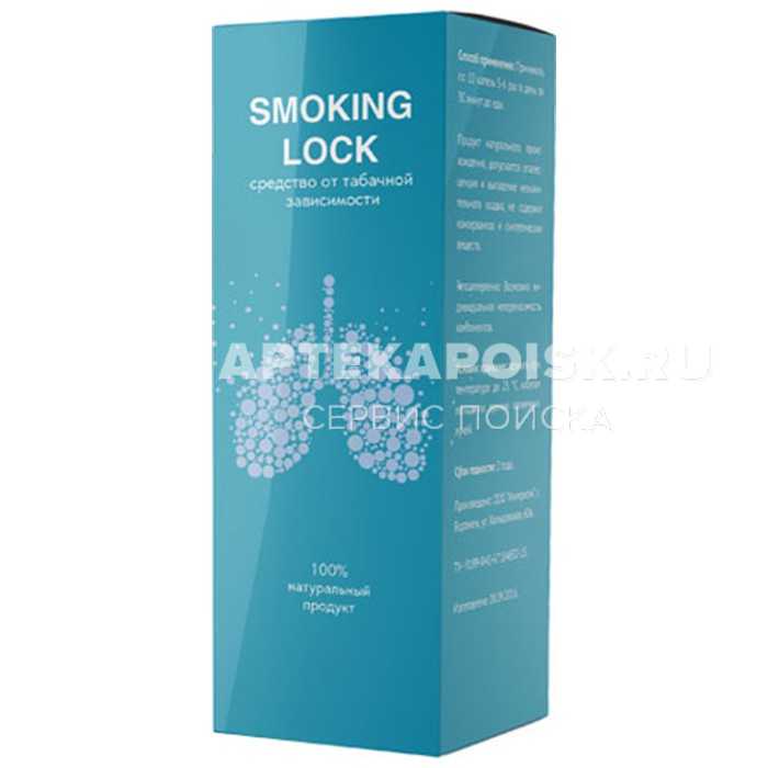 смотреть фото Smoking Lock