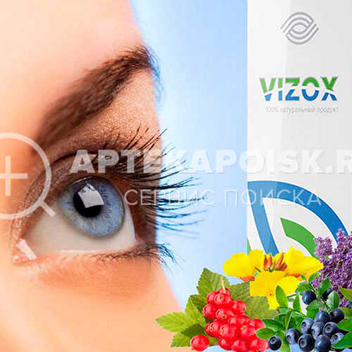Смотреть фото Vizox купить в аптеке