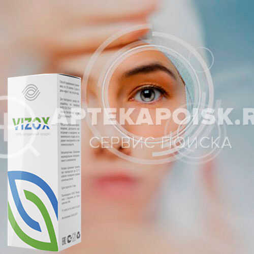 Смотреть фото Vizox в аптеке